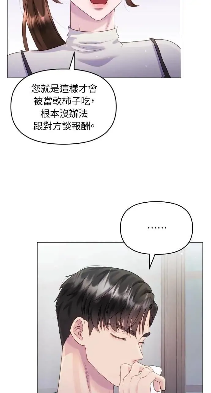 第35话 第6页