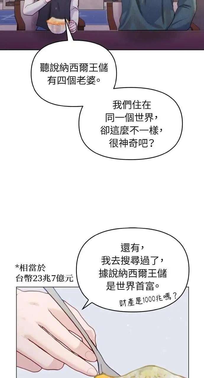第35话 第8页