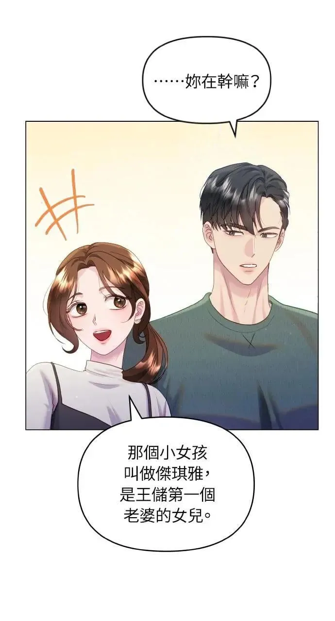 第35话 第26页