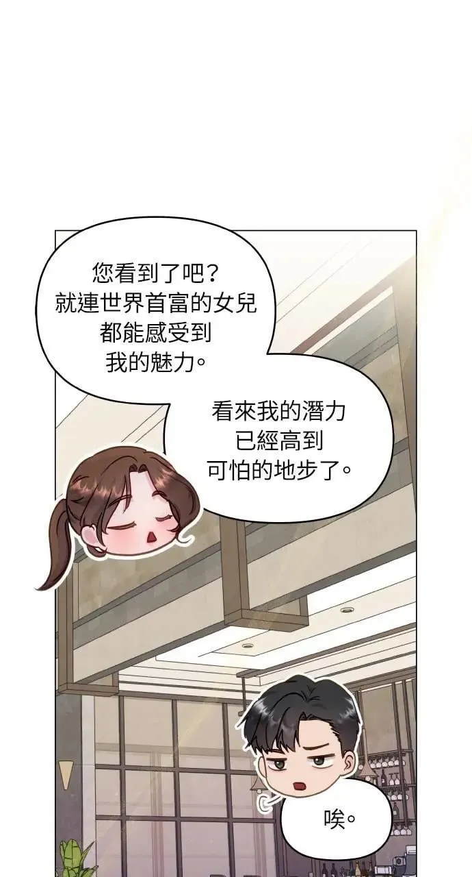 第35话 第27页