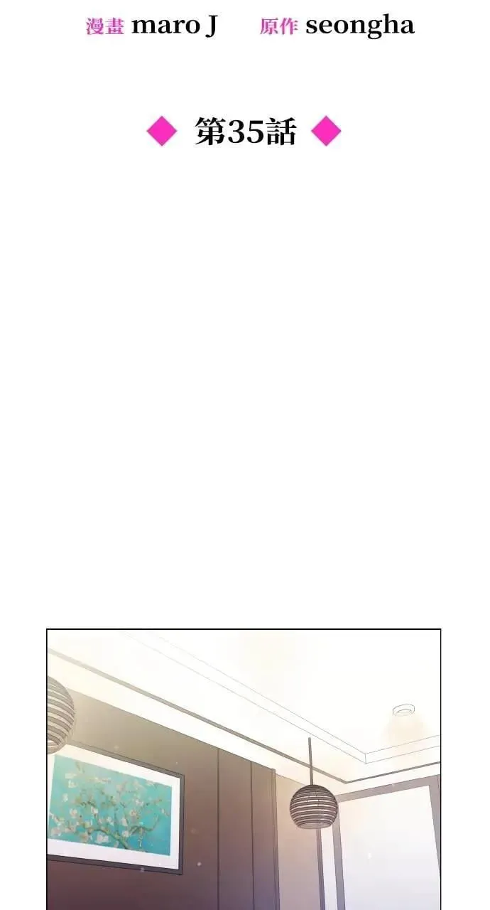 第35话 第29页