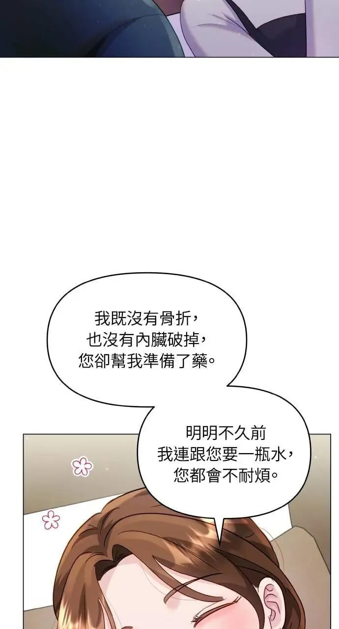 第35话 第32页