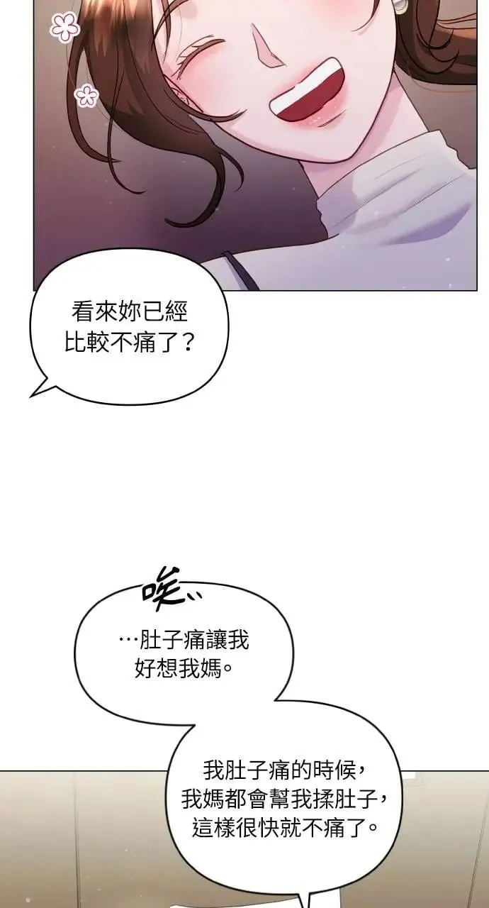 第35话 第33页