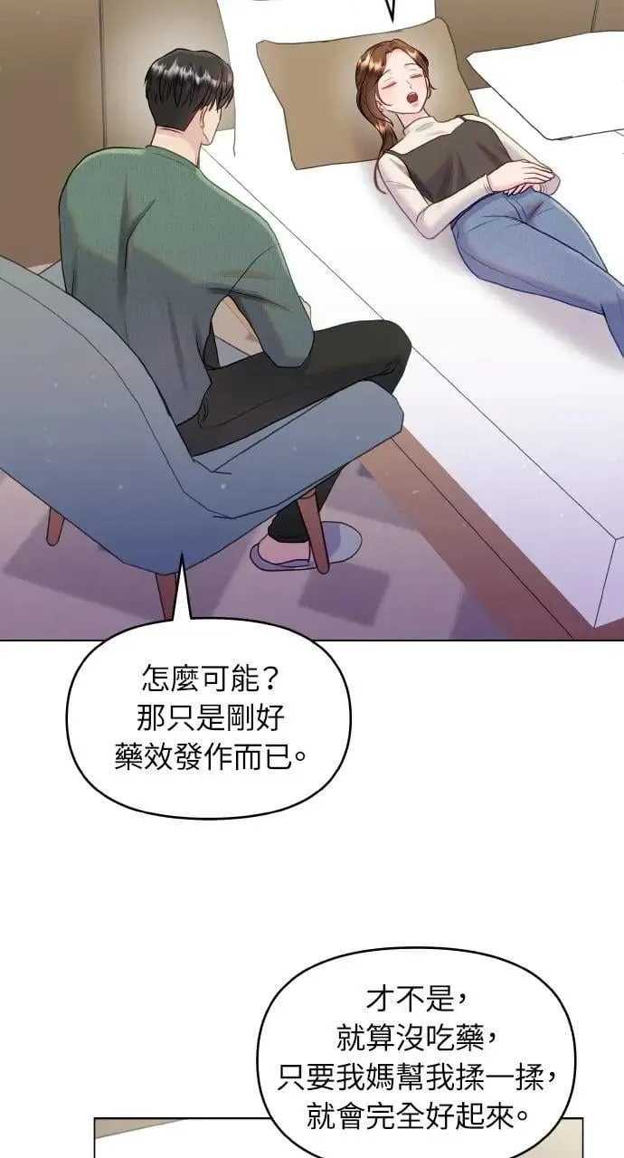 第35话 第34页
