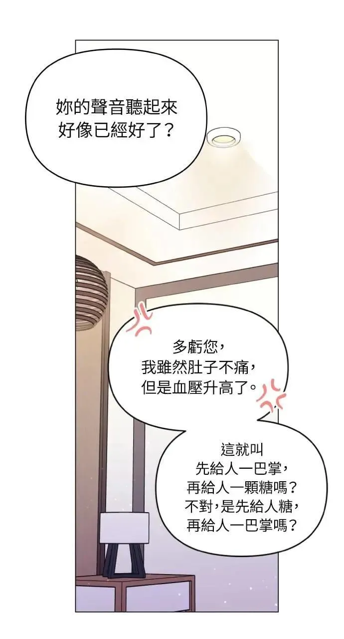 第35话 第37页