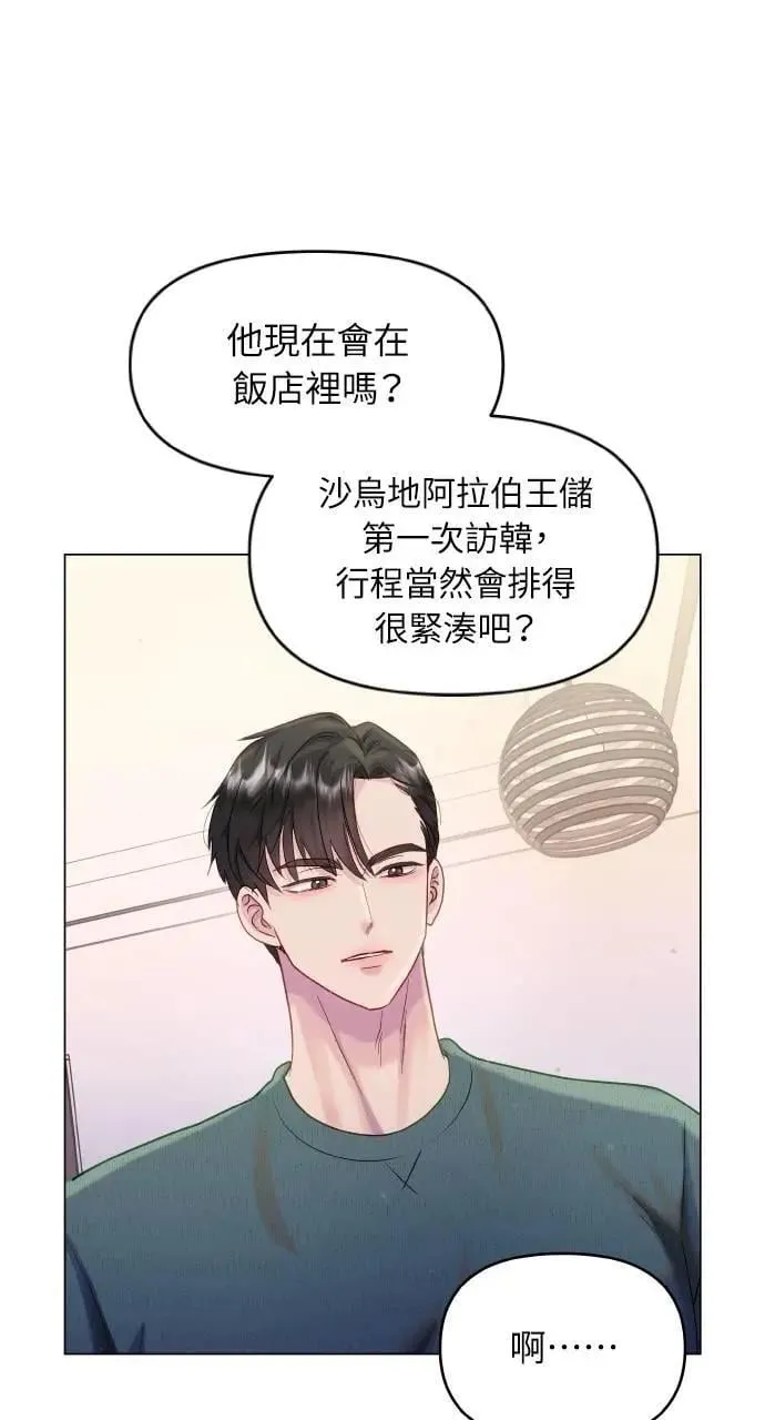 第35话 第48页
