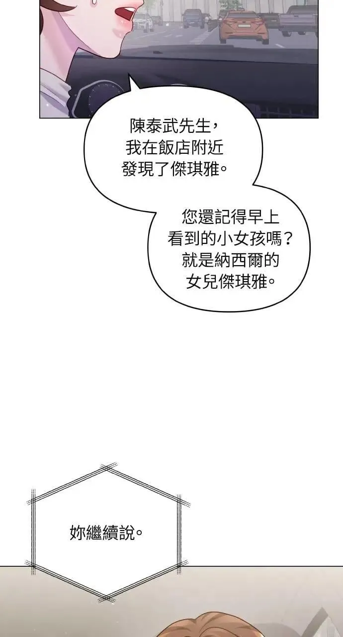 第35话 第65页