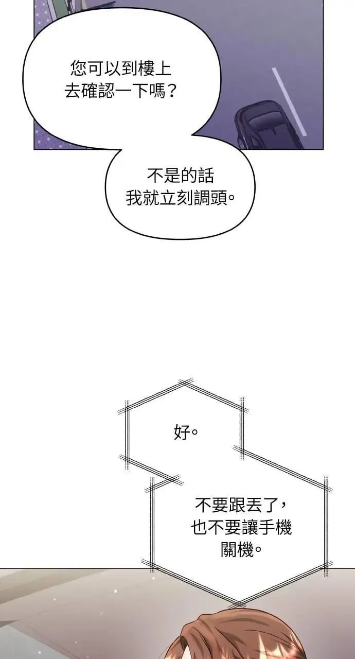第35话 第68页