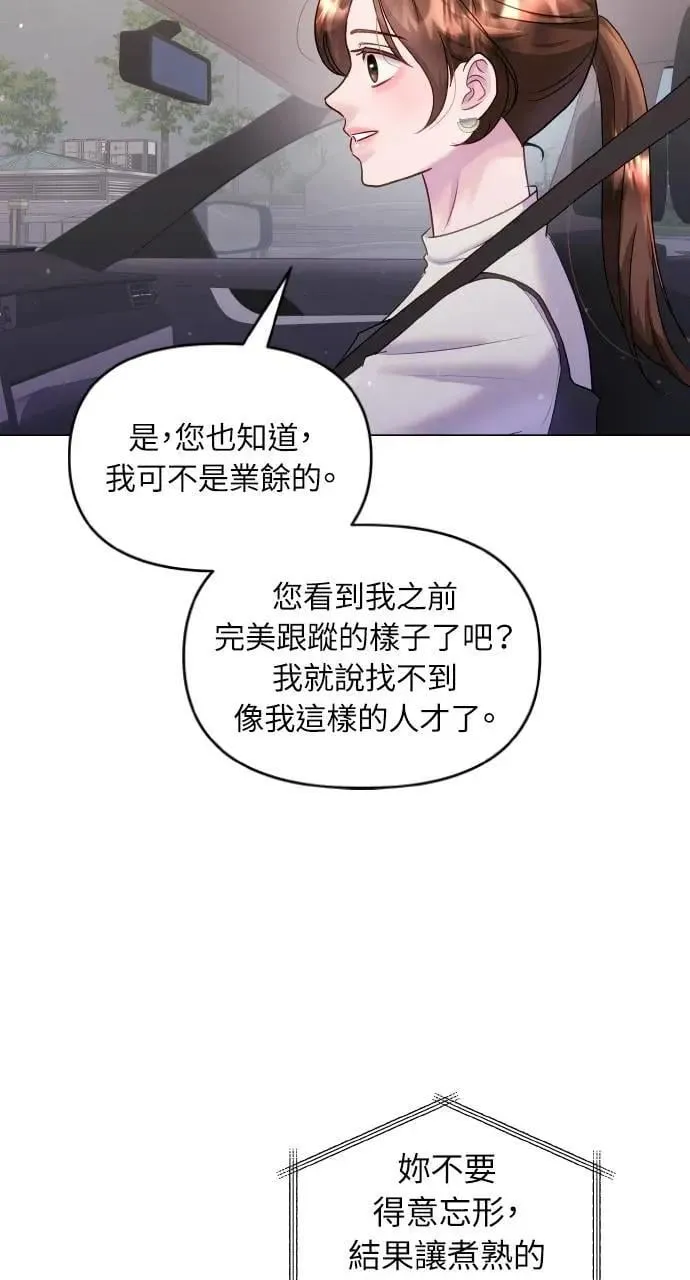 第35话 第69页