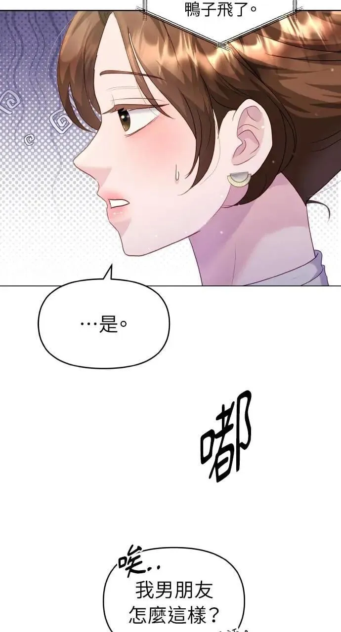 第35话 第70页