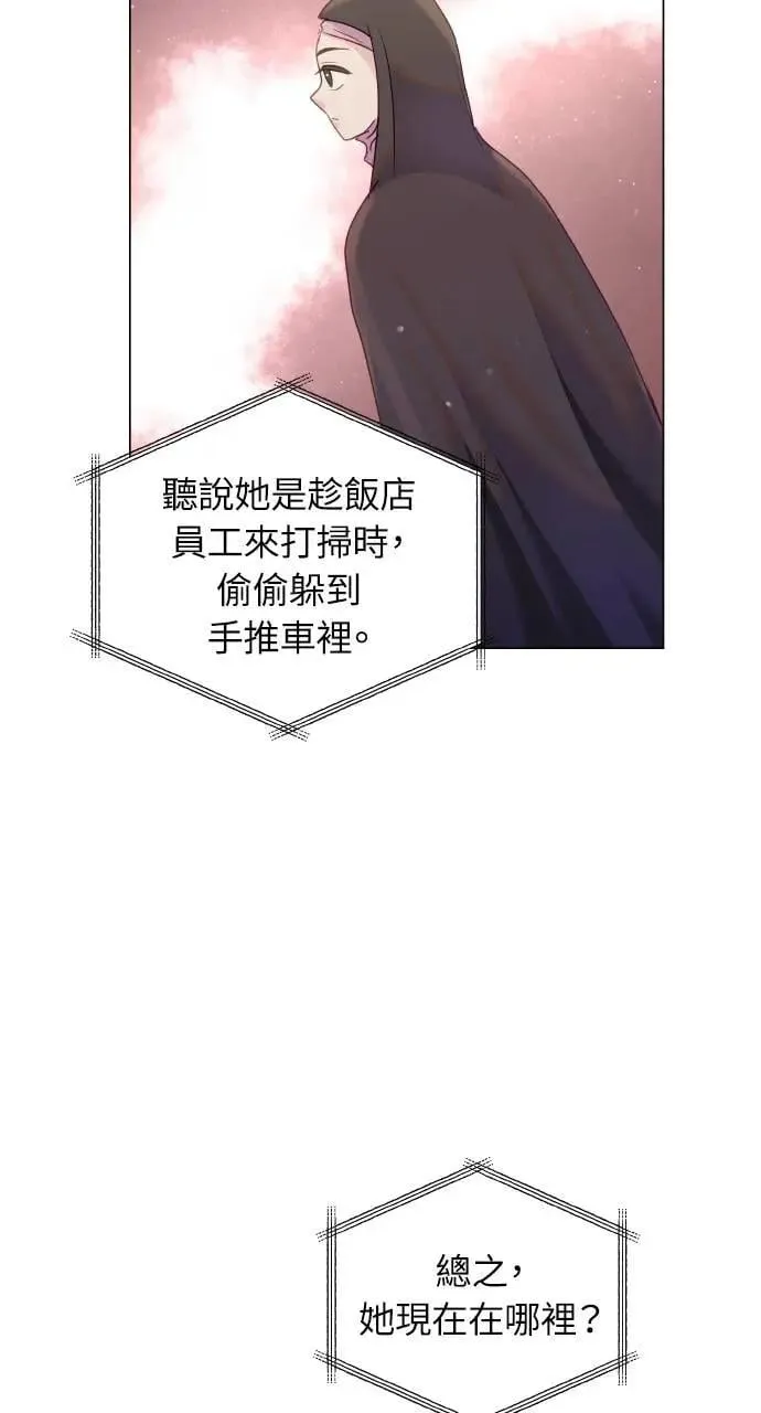 第35话 第75页