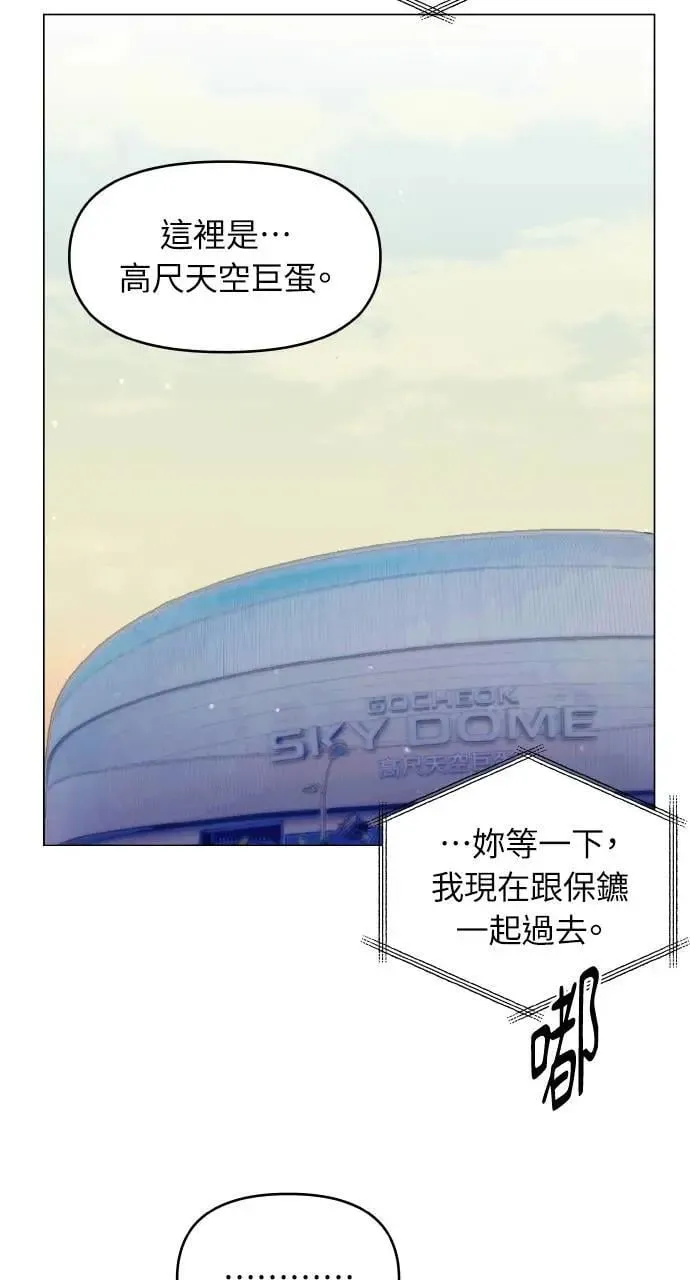 第35话 第76页