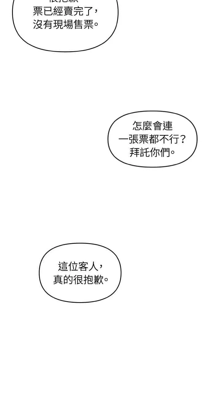 第36话 第3页