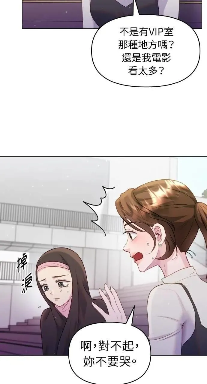 第36话 第9页