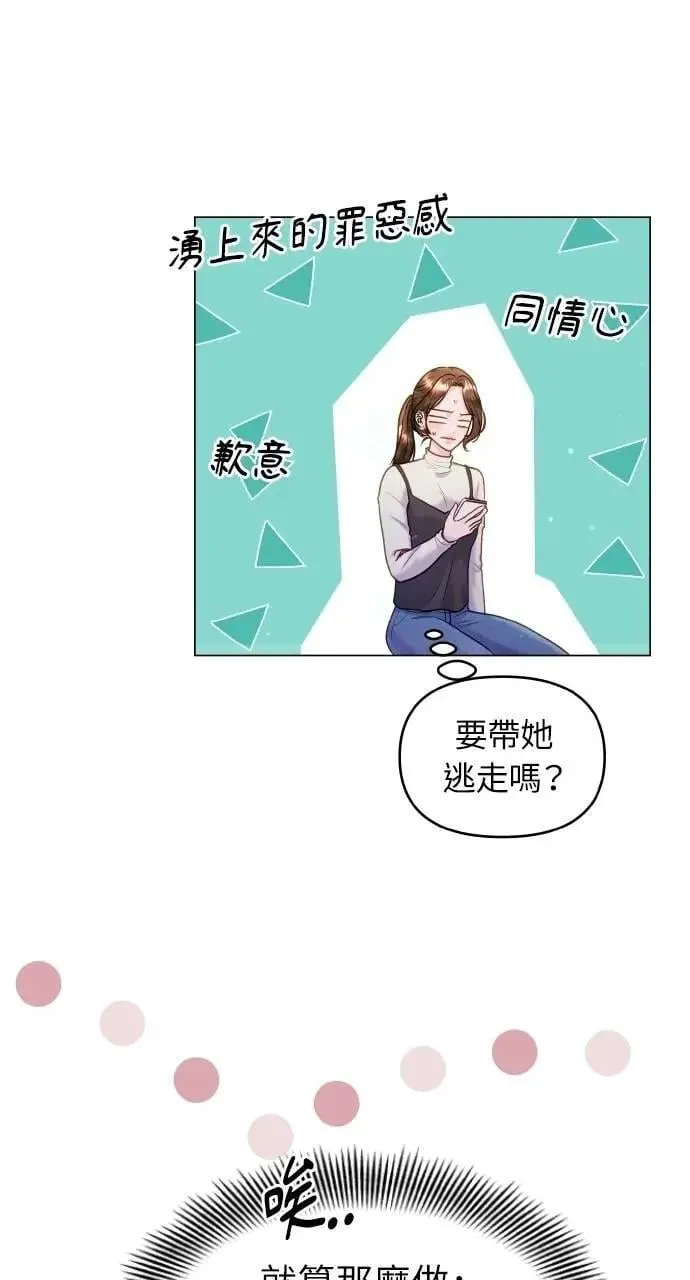 第36话 第21页