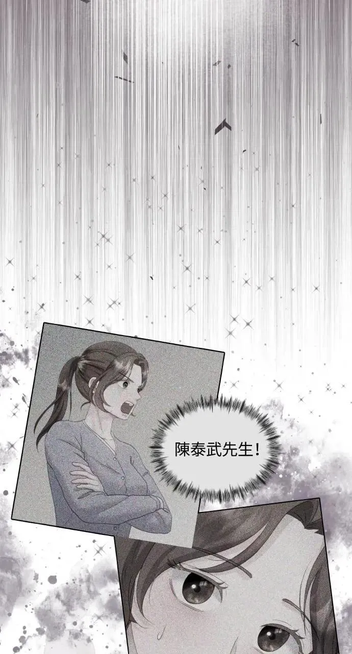 第36话 第72页