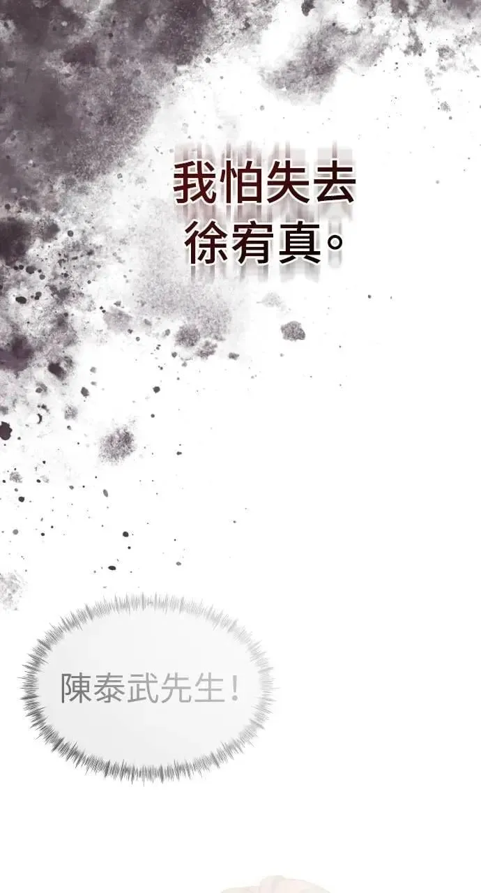 第36话 第75页