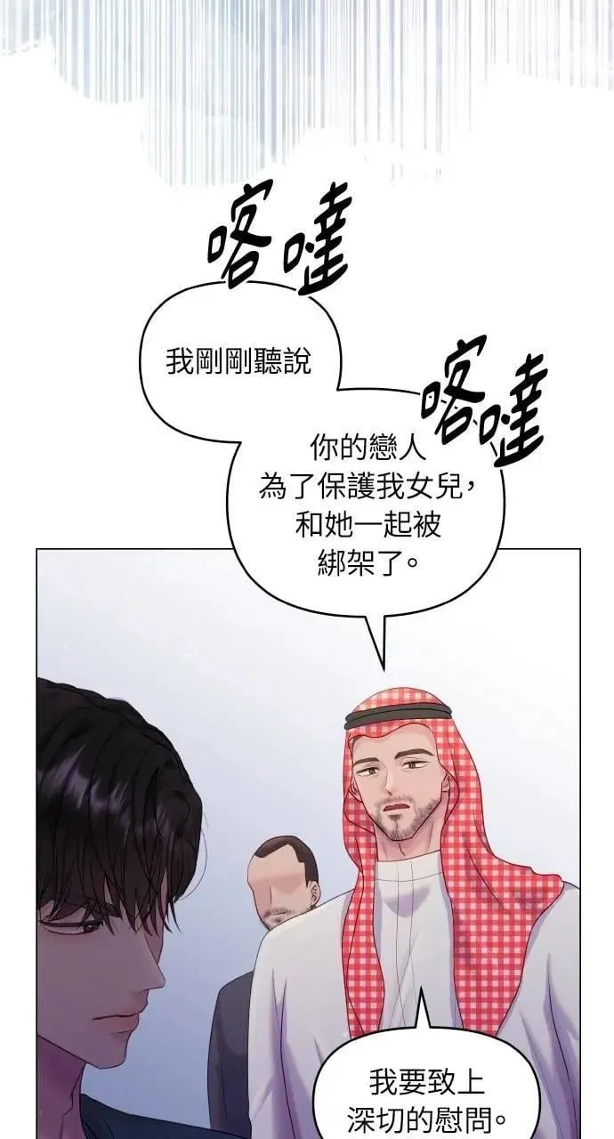 第36话 第86页