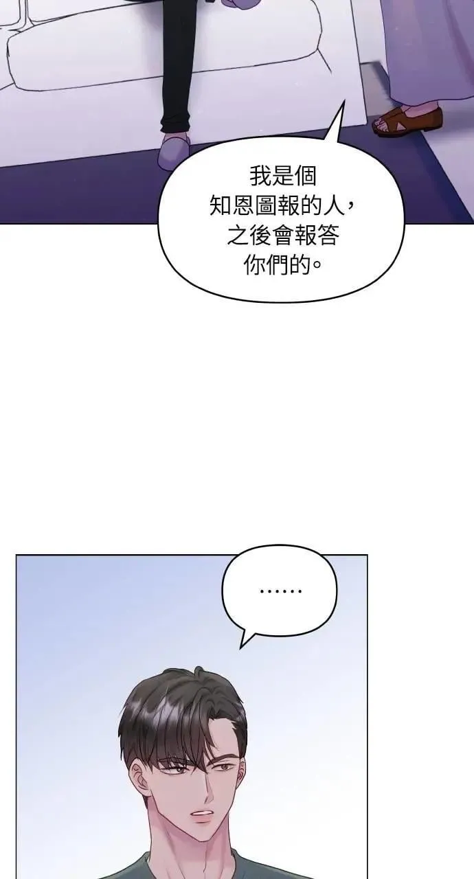 第36话 第88页