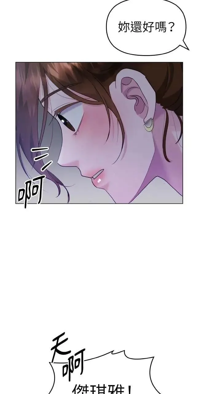 第37话 第3页