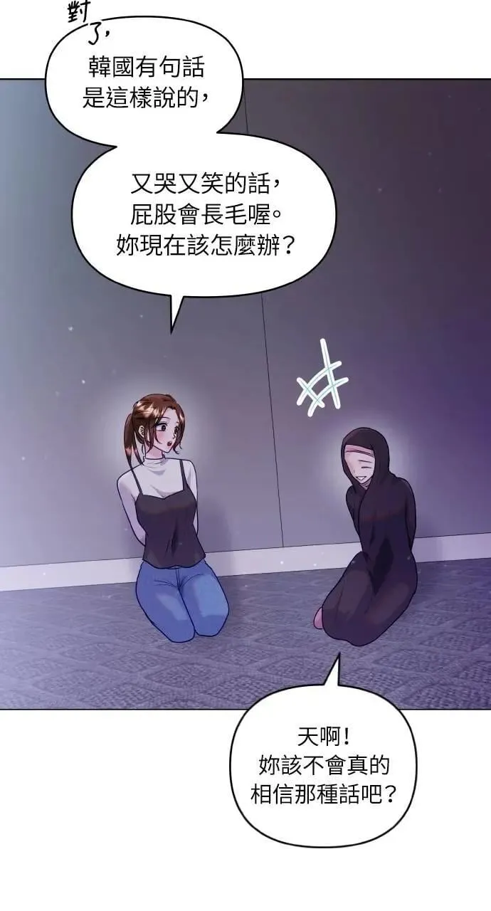 第37话 第8页