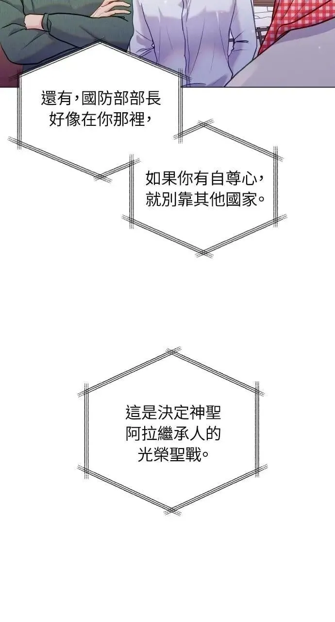 第37话 第24页