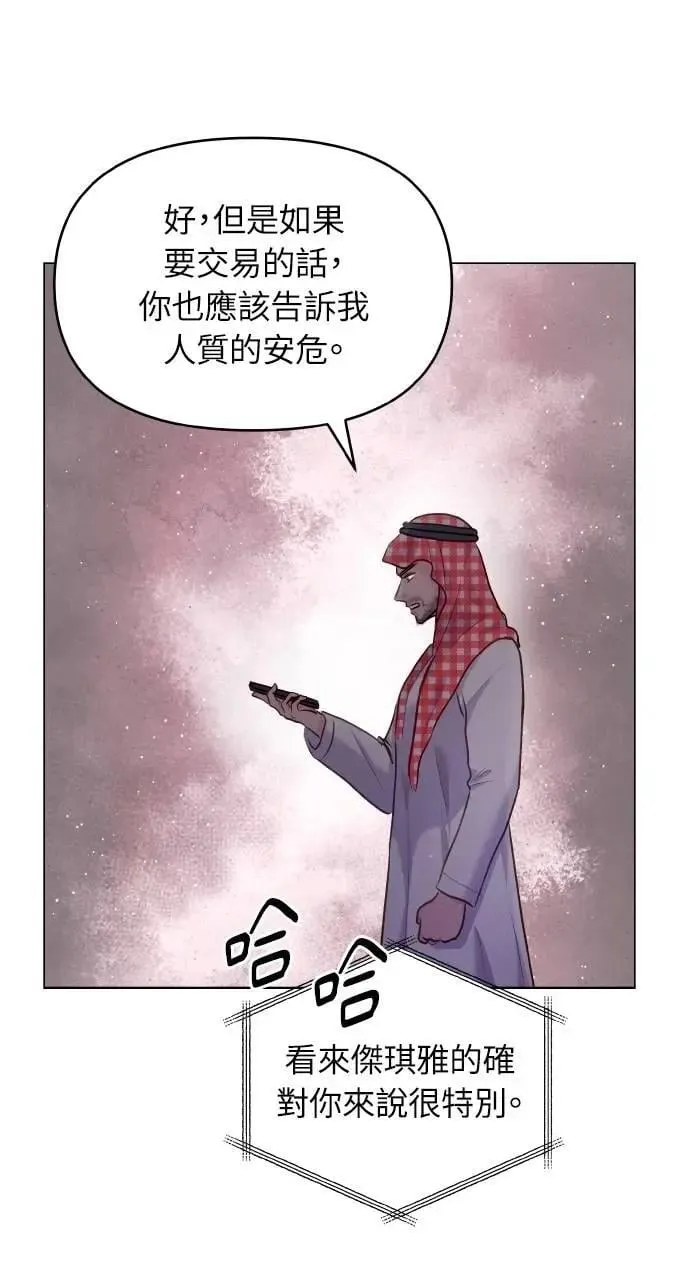 第37话 第25页