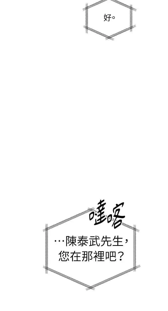 第37话 第31页