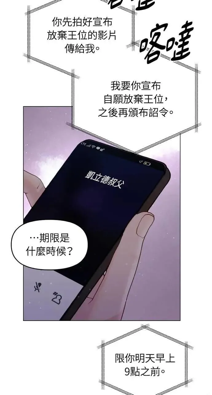 第37话 第38页