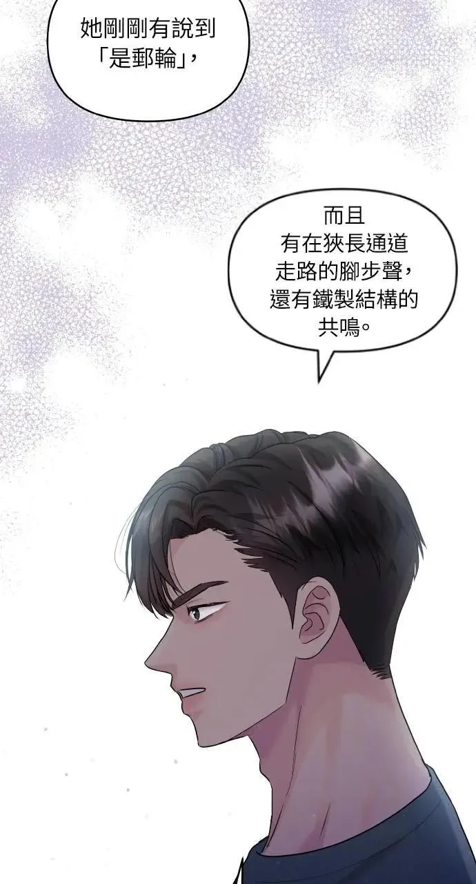 第37话 第45页