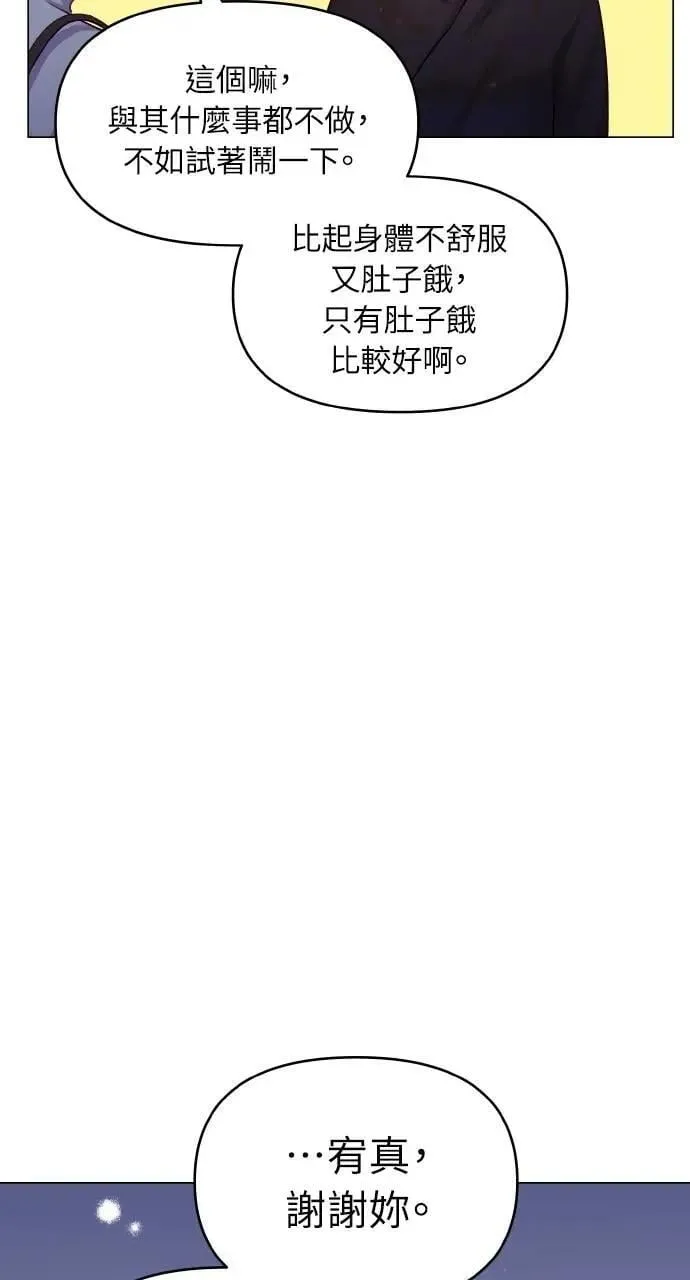 第37话 第52页