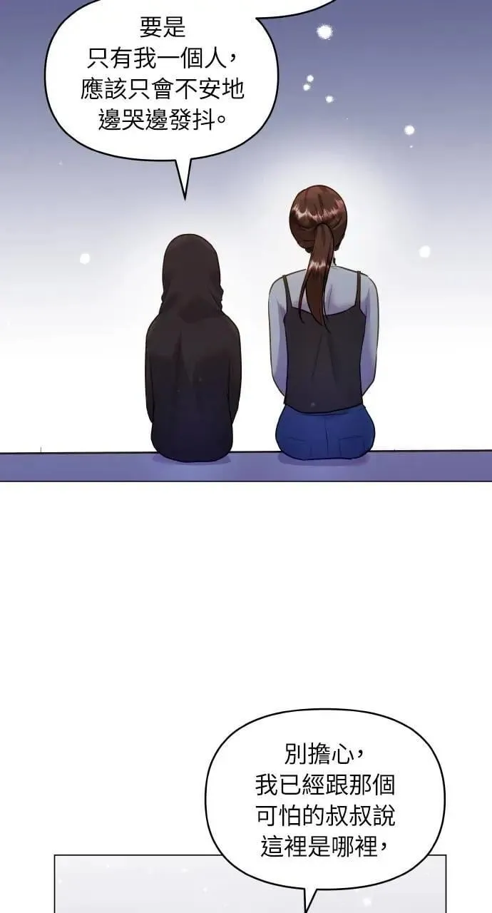 第37话 第53页