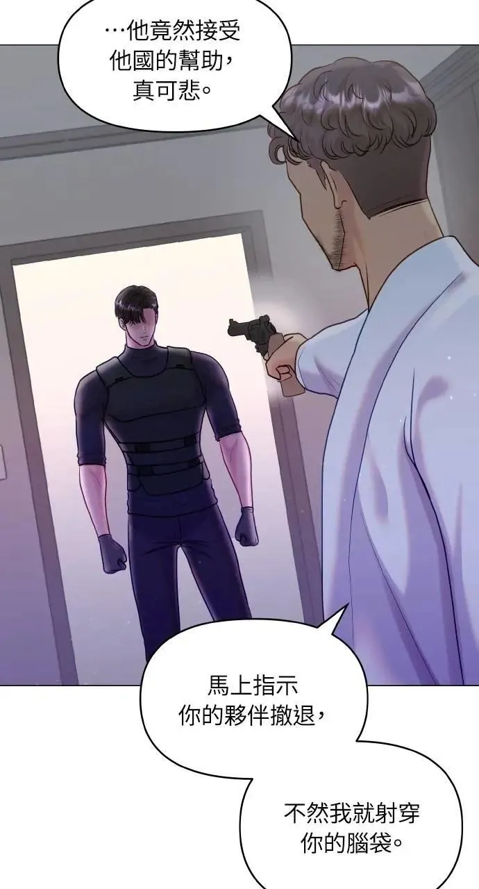 第38话 第7页