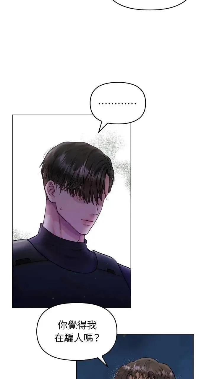 第38话 第8页