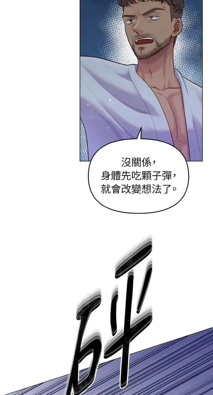 第38话 第9页