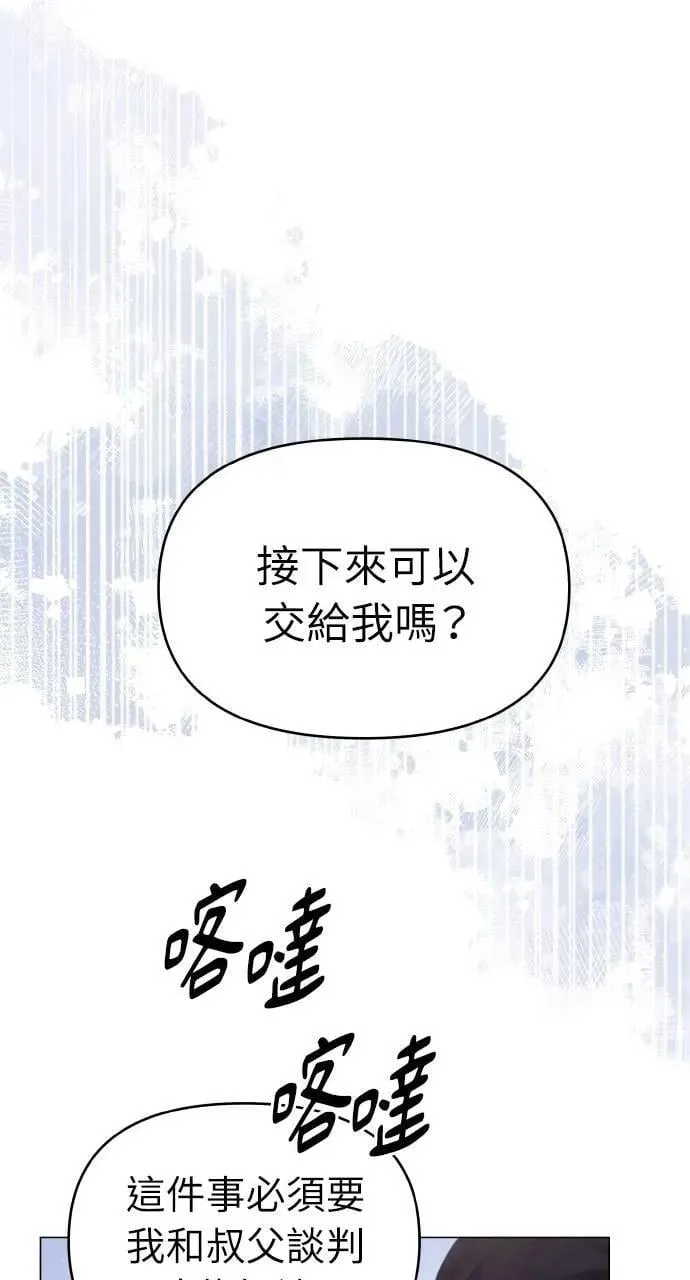 第38话 第21页