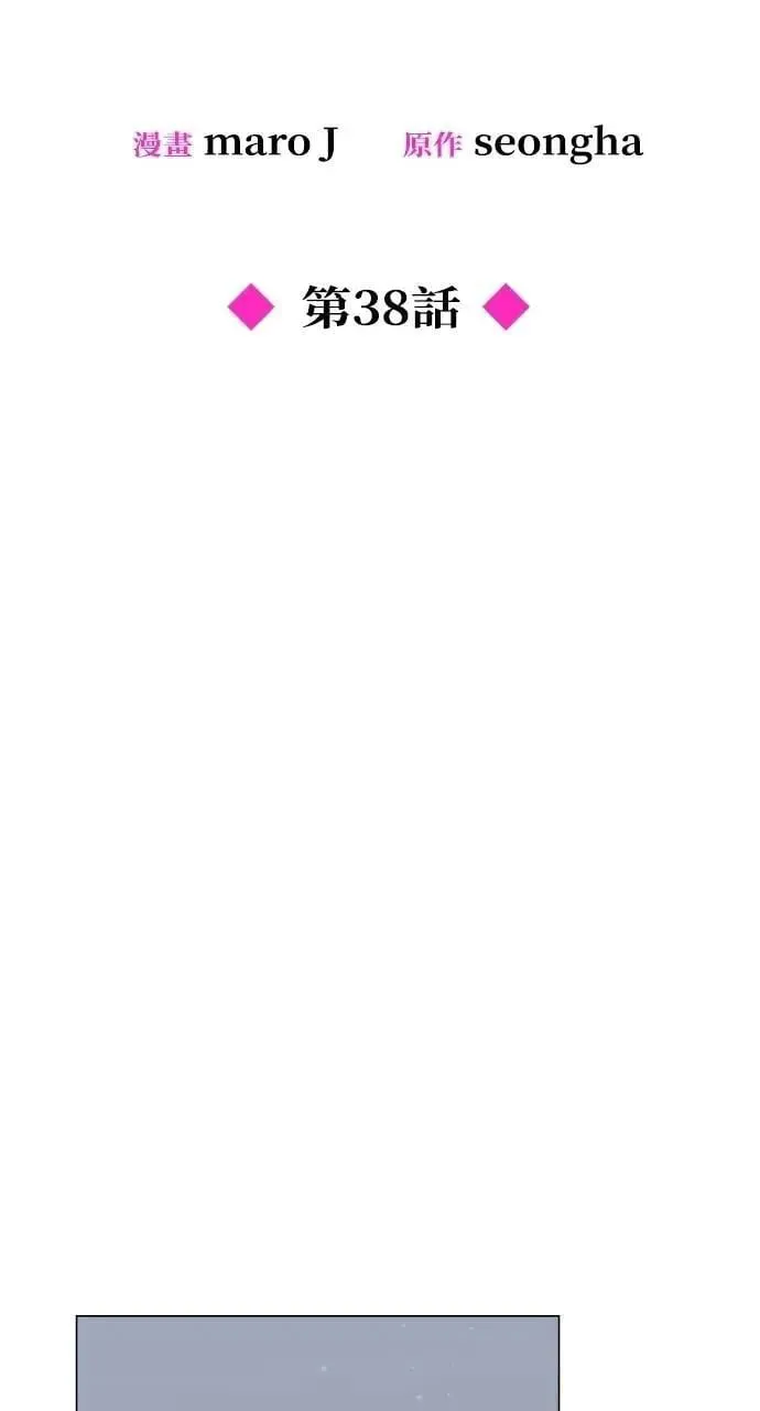 第38话 第30页