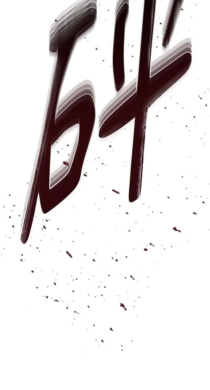 第38话 第81页