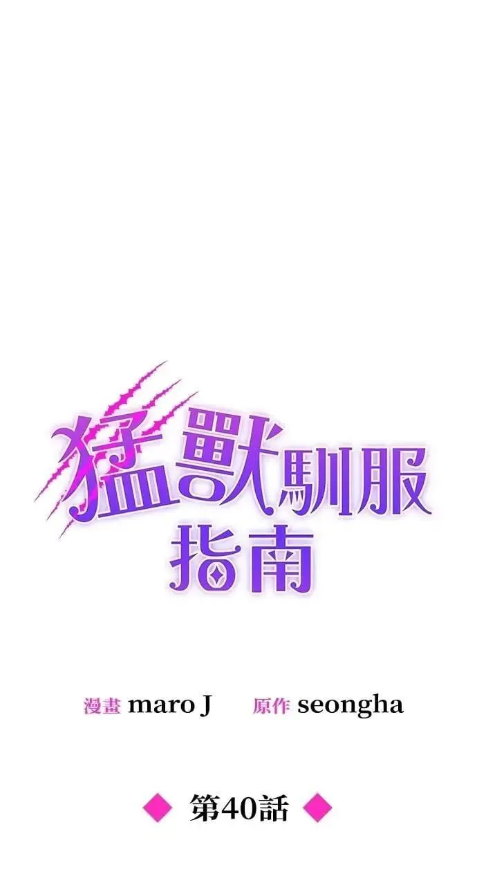 第40话 第1页