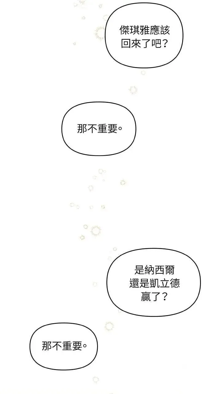 第40话 第96页