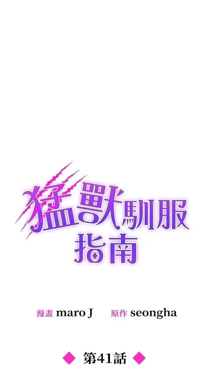 第41话 第1页