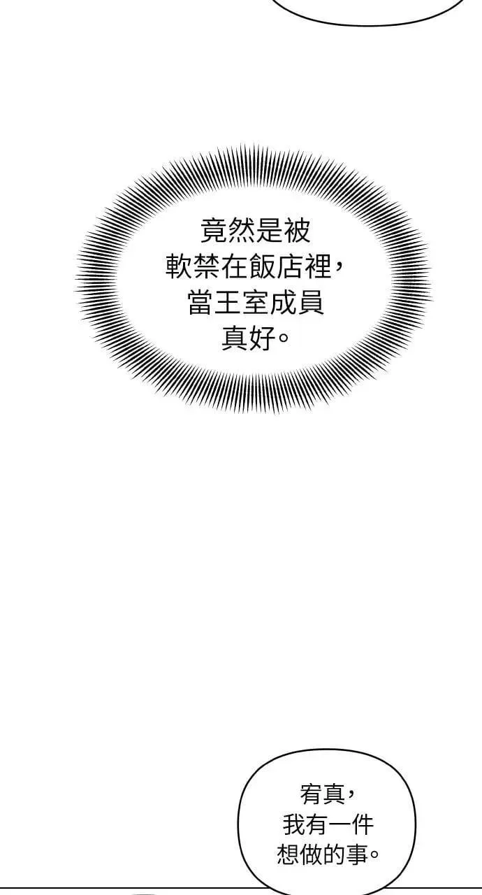 第41话 第8页