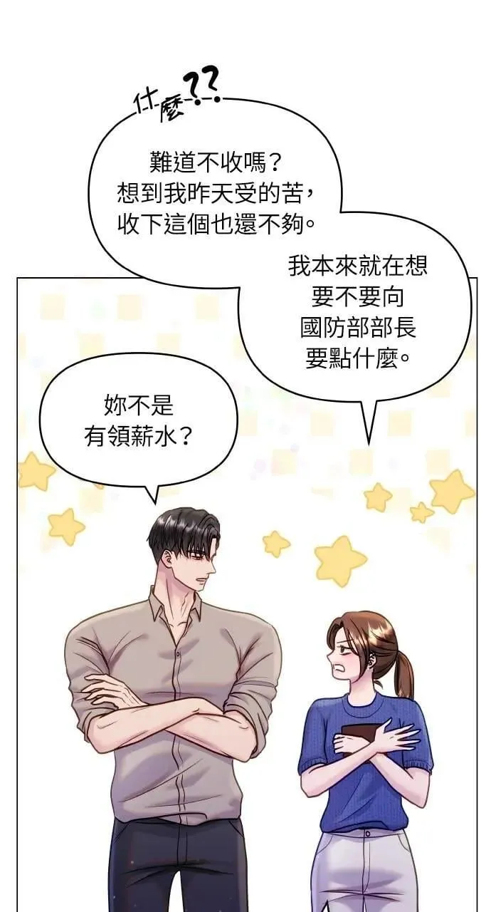 第41话 第25页