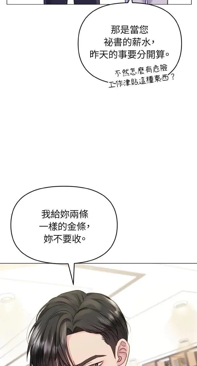 第41话 第26页