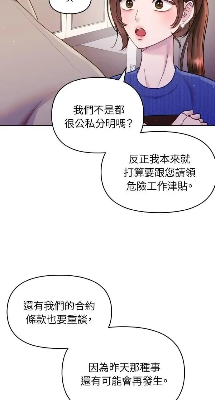 第41话 第28页