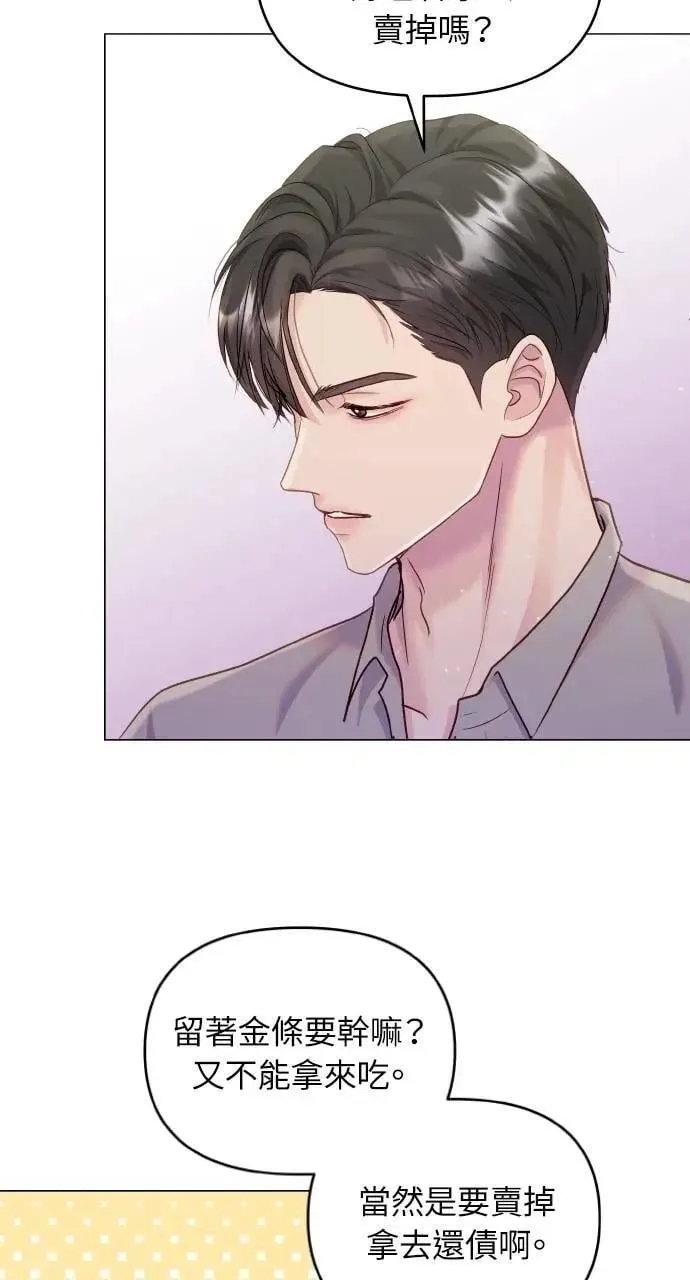 第41话 第45页