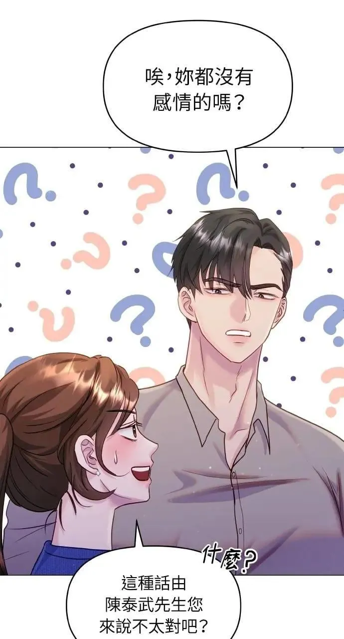 第41话 第47页