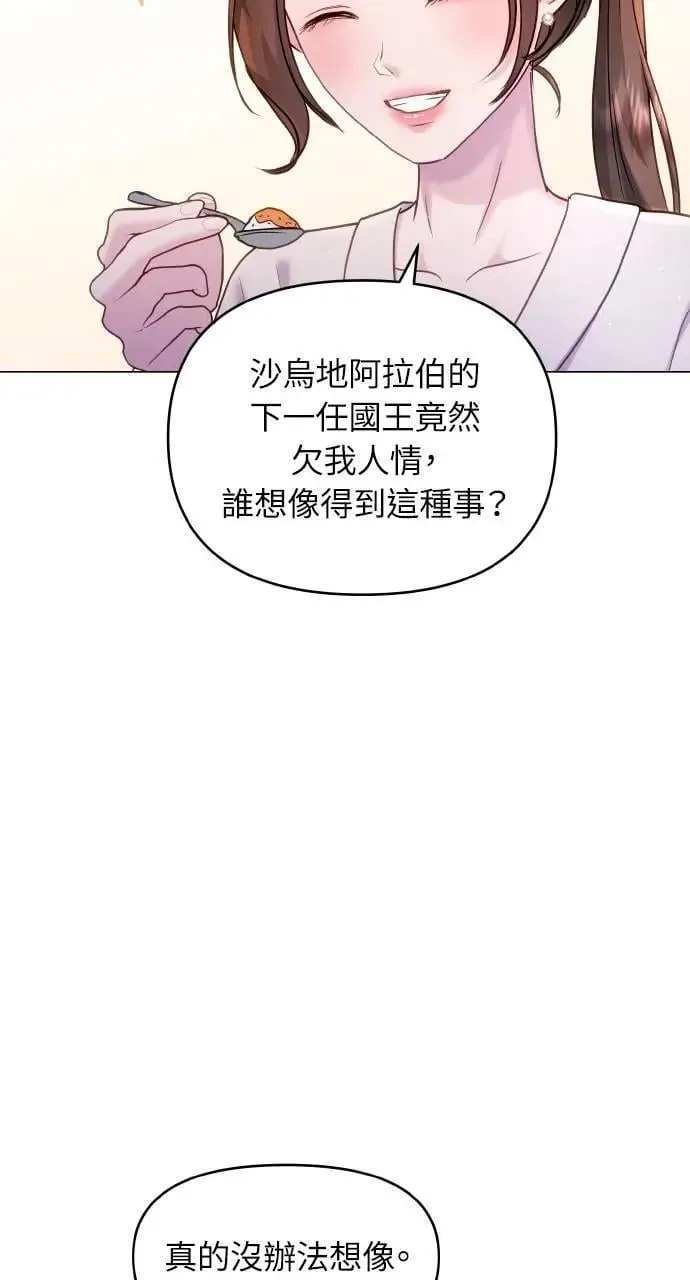第41话 第55页