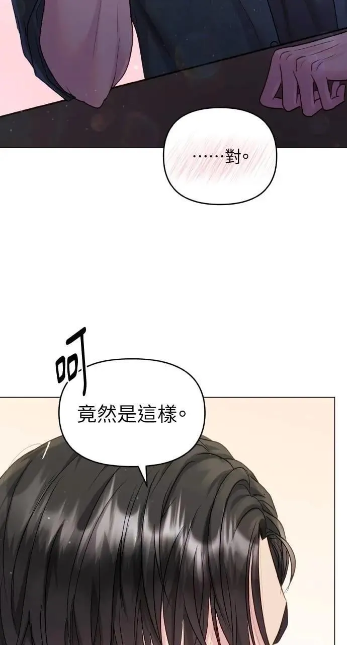 第41话 第67页