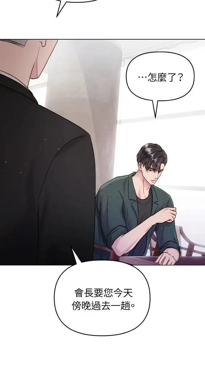 第41话 第70页